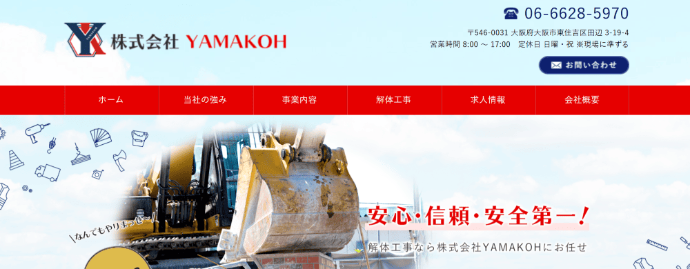 株式会社YAMAKOH - 全国の解体工事業者紹介ポータルサイト「解体侍！」