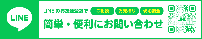 解体侍にLINEでお問い合わせ
