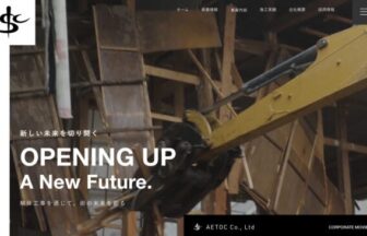 AETOC株式会社